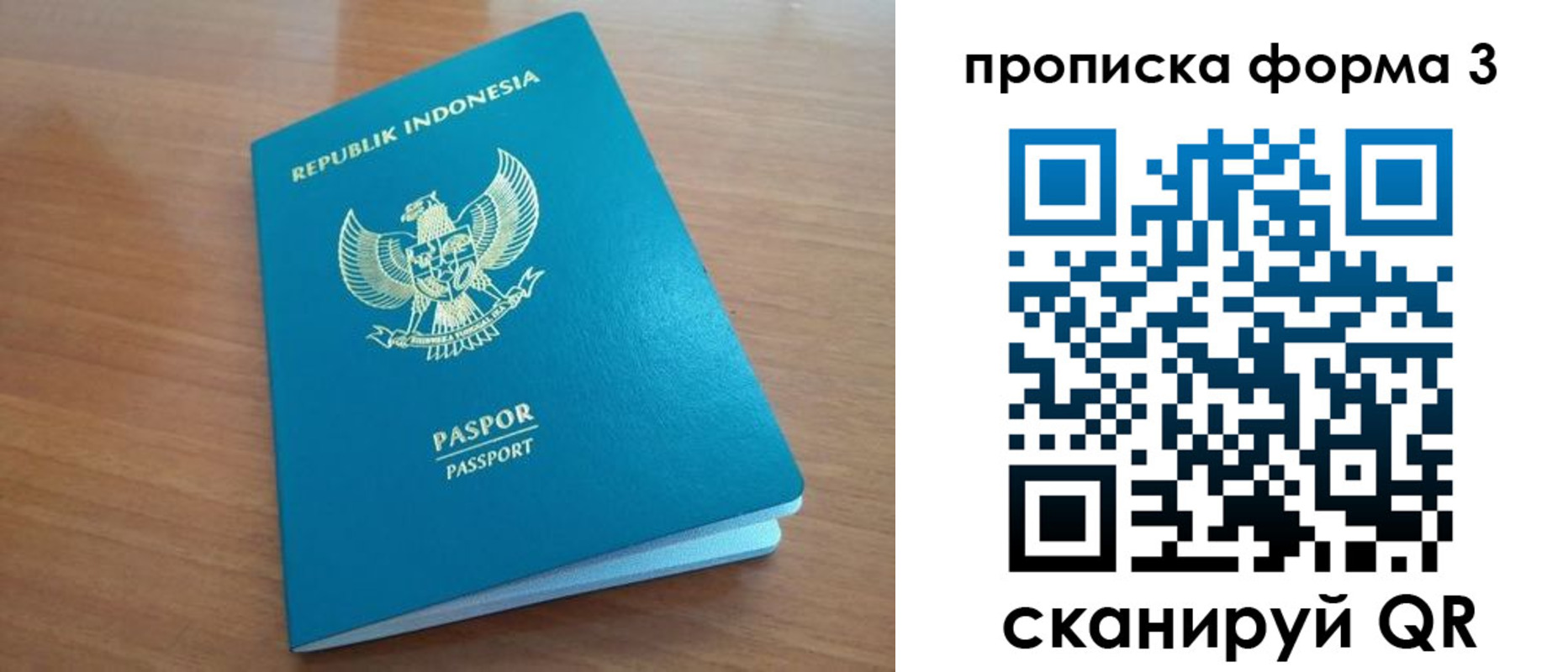 прописка иностранных граждан в Завитинске
