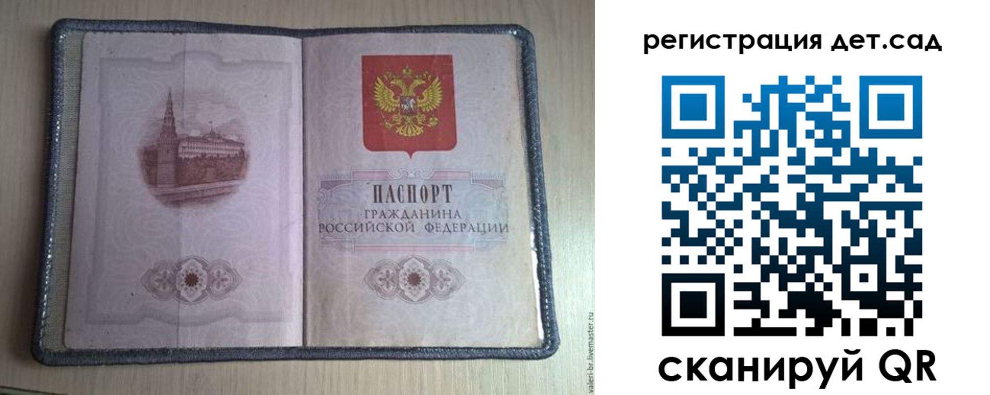 прописка в квартире в Завитинске