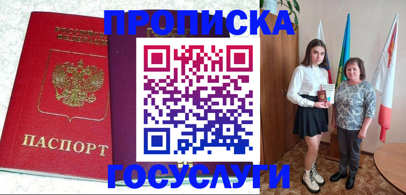 найти адрес прописки в Завитинске